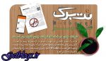 پروژه مسئولیت اجتماعی نت برگ کلید خورد