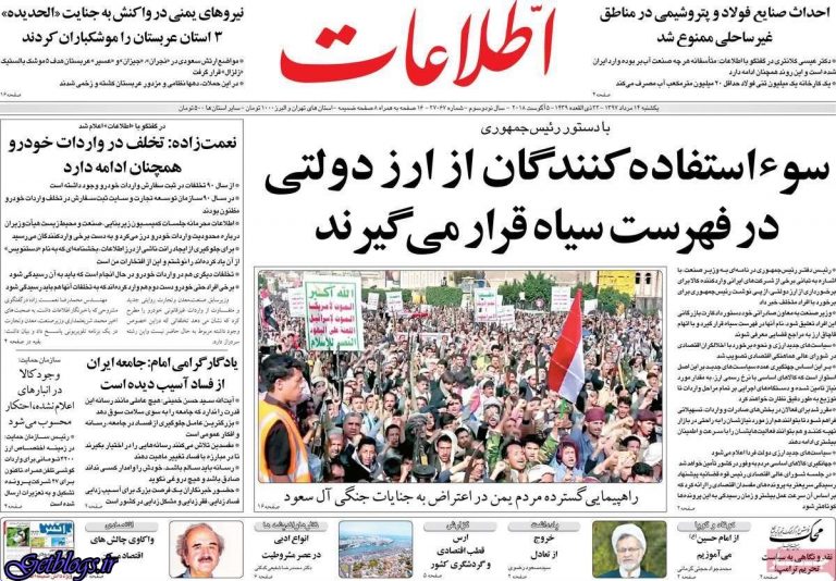نفرت،خربین، علی دایی و کاریکاتور عربستانی!