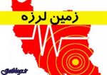 «کیاسر» مازندران لرزید